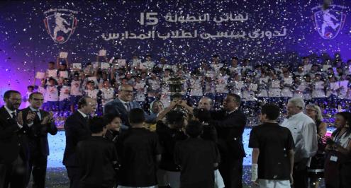 بالصور.. تكريم الفائزين في دوري بيبسي للمدارس في نسخته الـ15